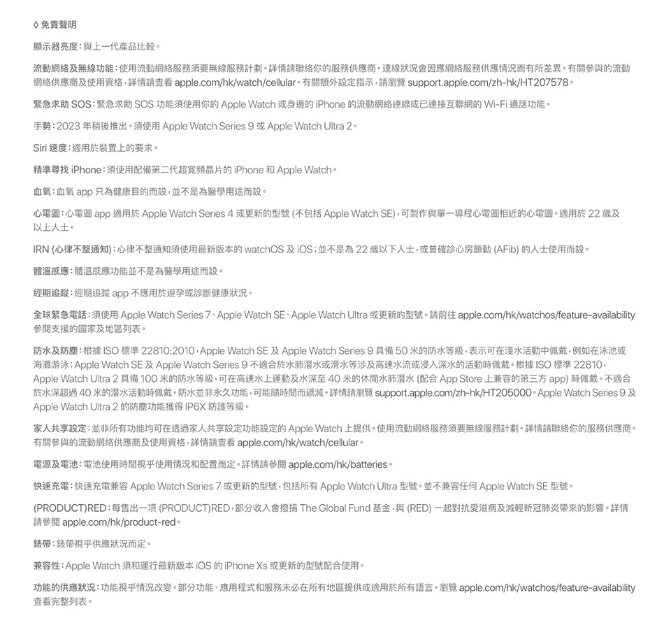 進一步了解 Apple Watch Series 9