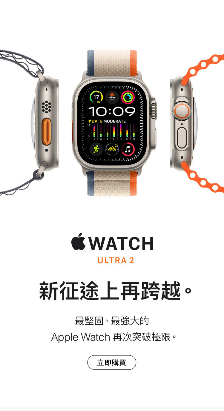 Apple Watch Ultra