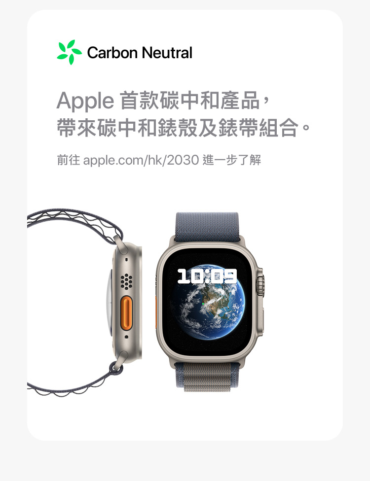 Apple Watch Ultra