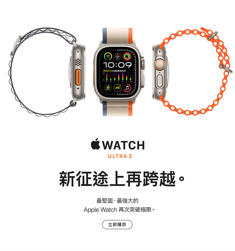 Apple Watch Ultra