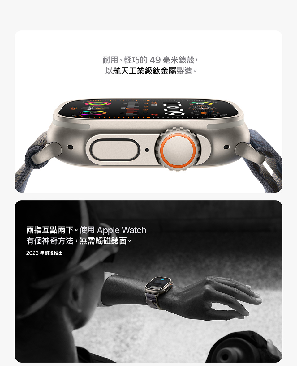 Apple Watch Ultra