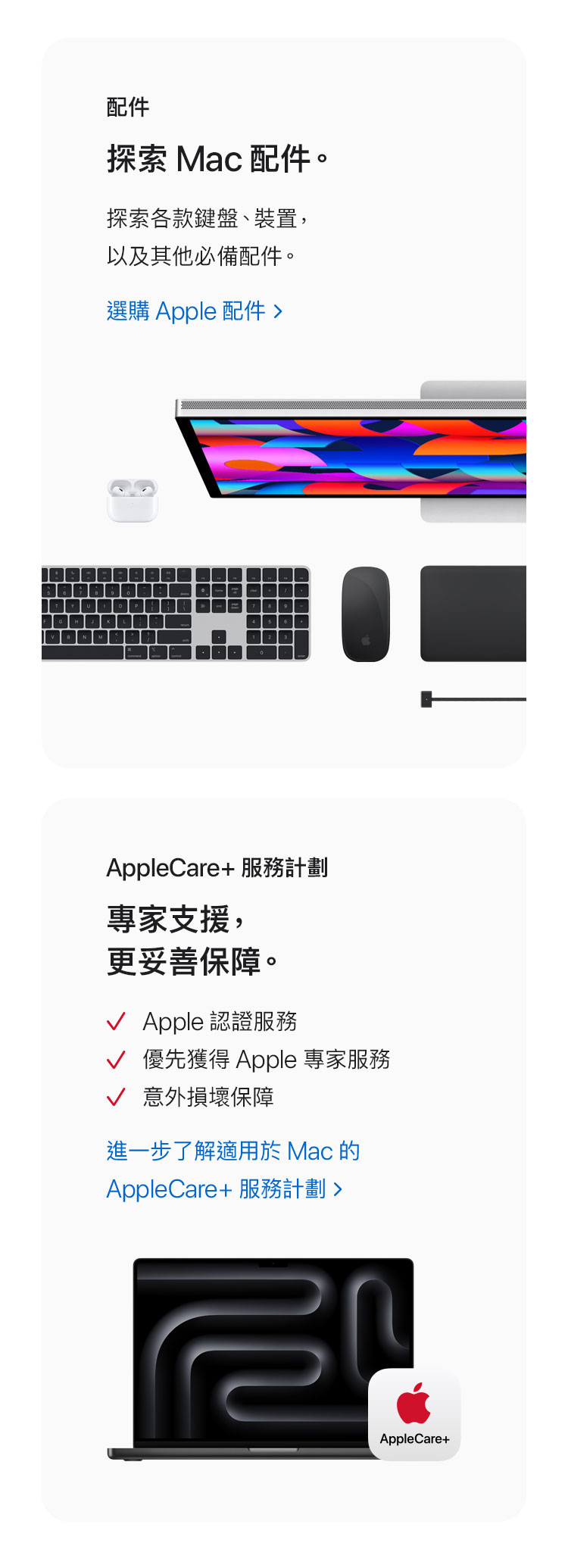   MacBook Pro 14-inch & 16-inch
