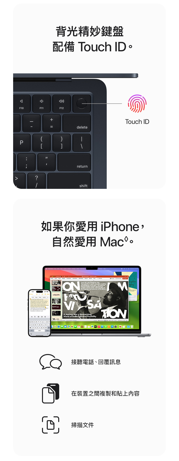   MacBook Air 13 吋及 15 吋