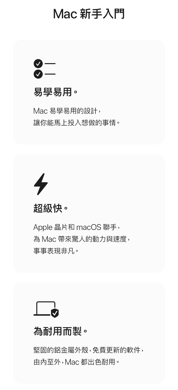   MacBook Air 13 吋及 15 吋