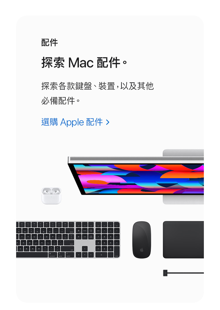   MacBook Air 13 吋及 15 吋