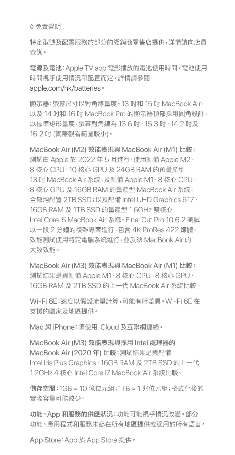   MacBook Air 13 吋及 15 吋