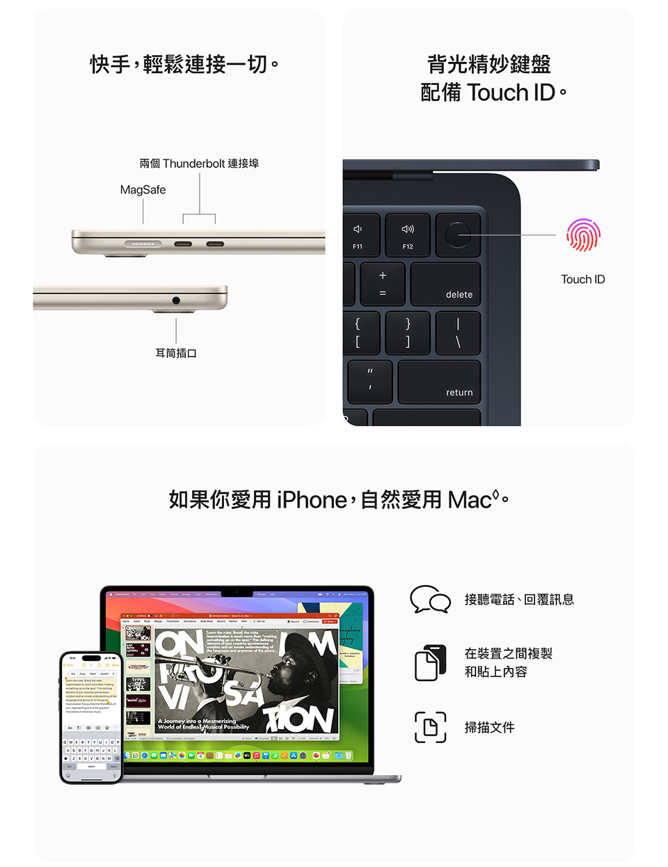   MacBook Air 13 吋及 15 吋