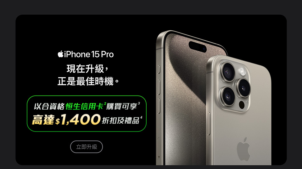iphone15-HASE
