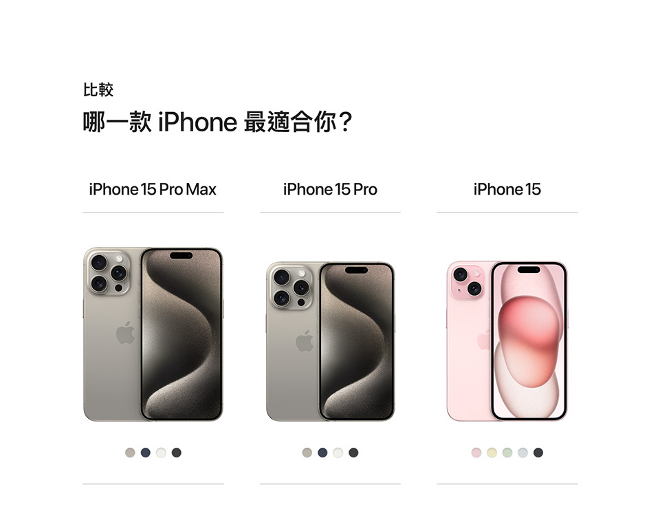 iphone15-HASE
