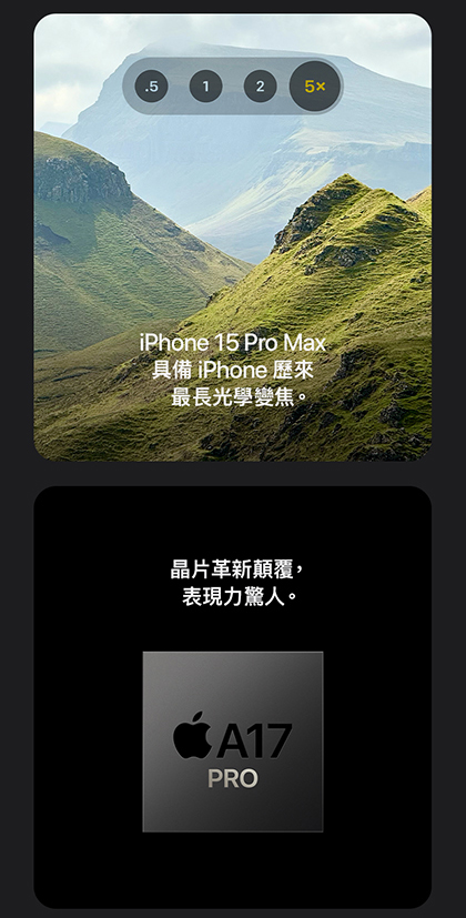 iphone15-HASE