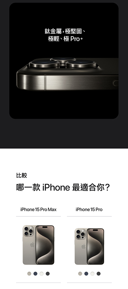 iphone15-HASE