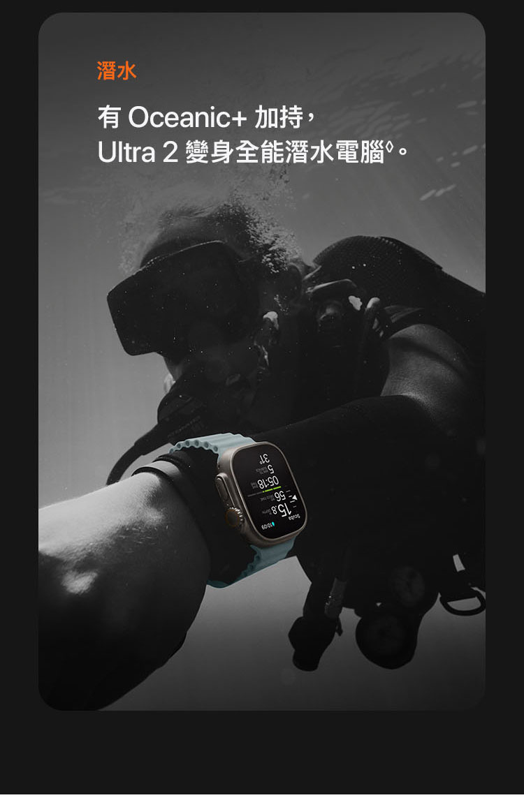   進一步了解 Apple Watch Ultra 2