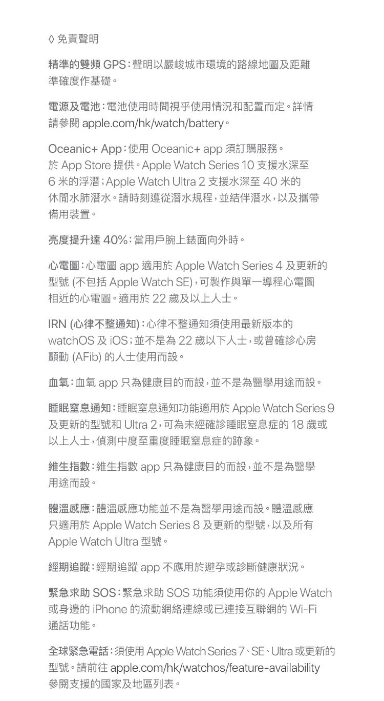   進一步了解 Apple Watch Ultra 2