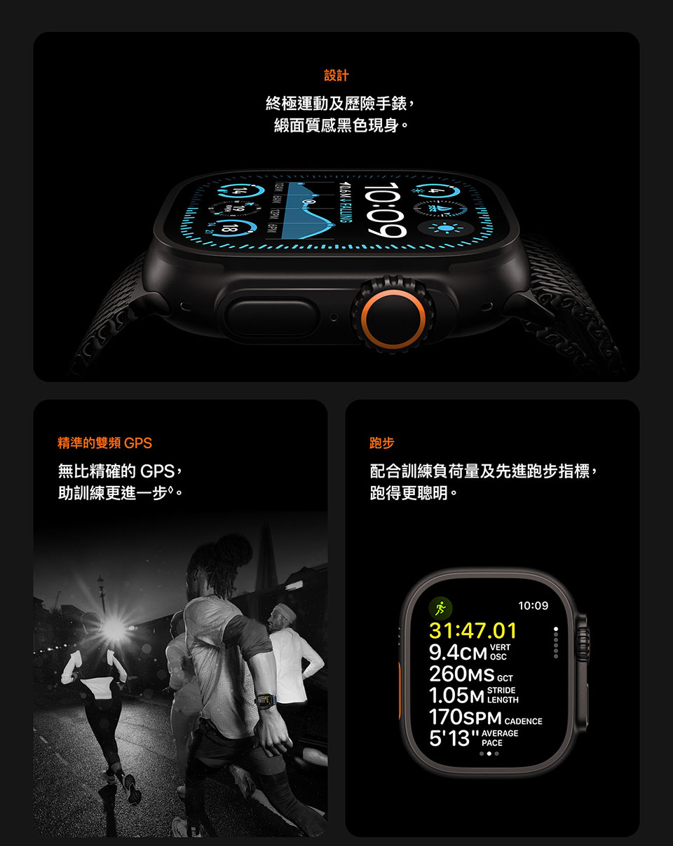   進一步了解 Apple Watch Ultra 2