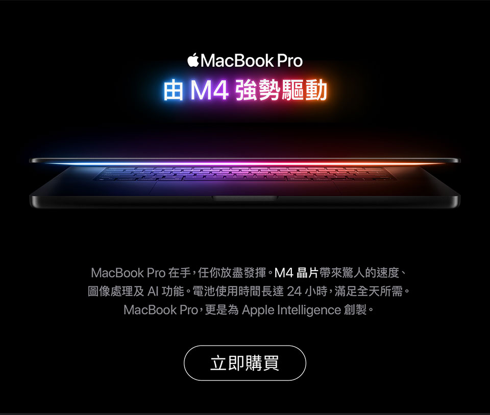  MacBook Pro M4