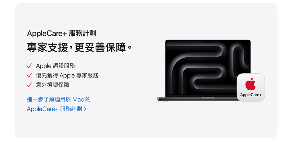 MacBook Pro M4
