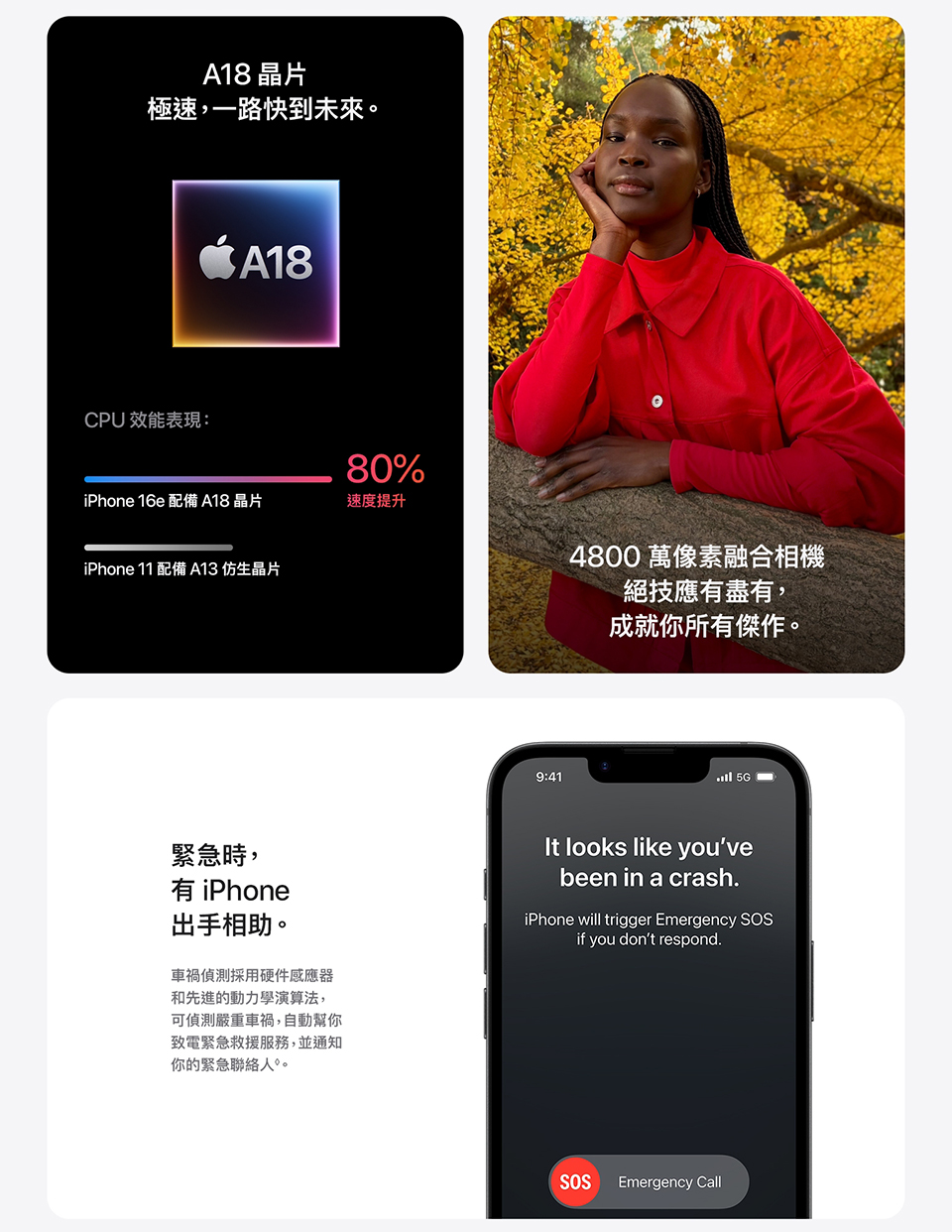 進一步了解 iPhone 16e