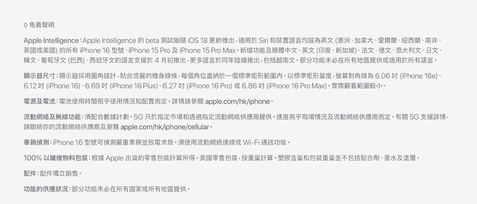 進一步了解 iPhone 16e