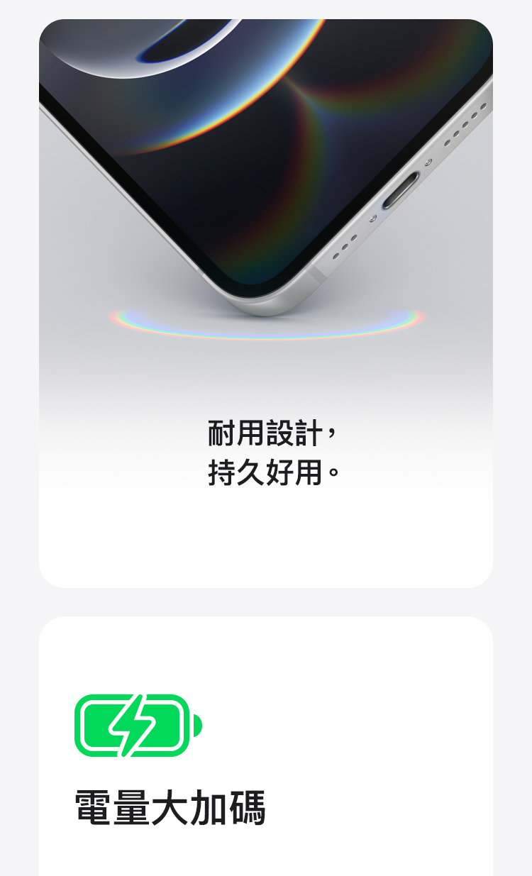 進一步了解 iPhone 16e