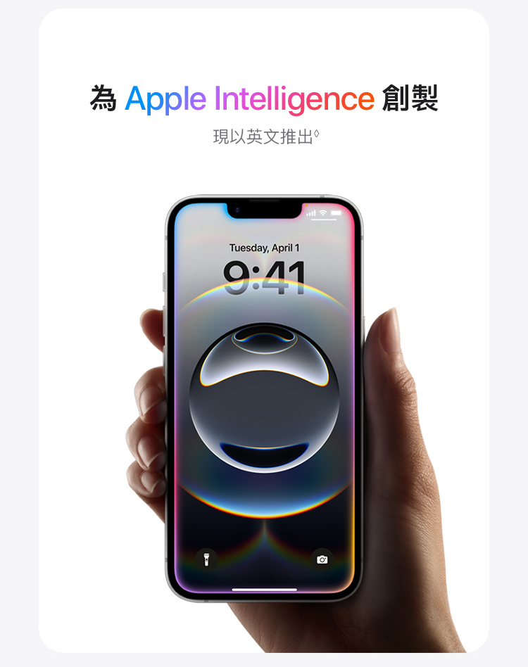 進一步了解 iPhone 16e