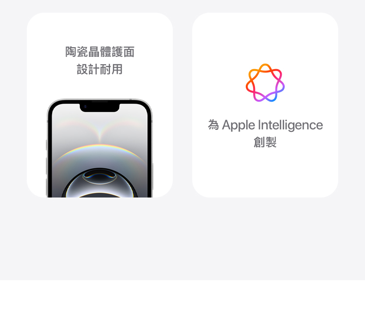 進一步了解 iPhone 16e