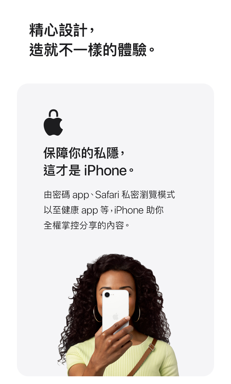 進一步了解 iPhone 16e