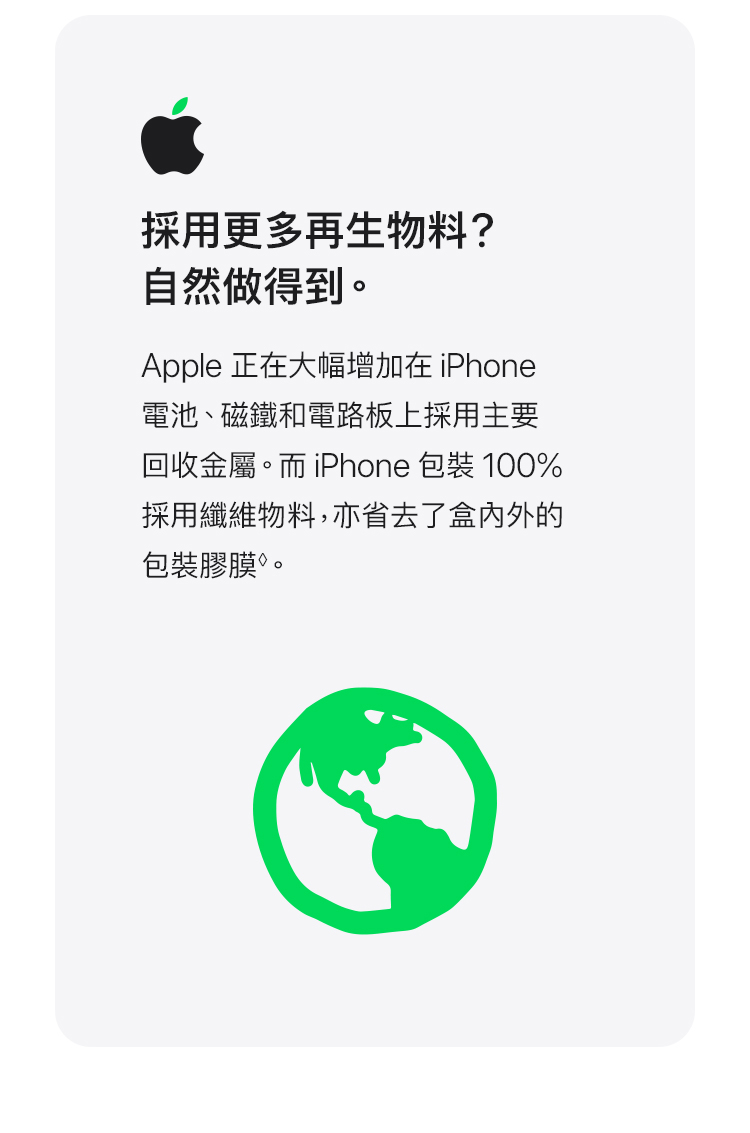 進一步了解 iPhone 16e