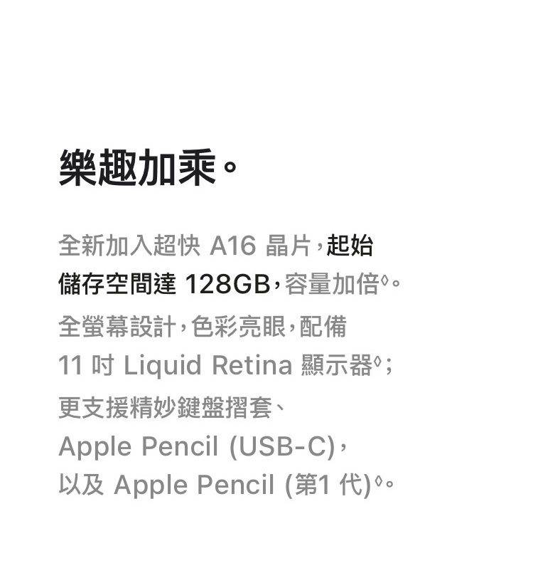 iPad_A16