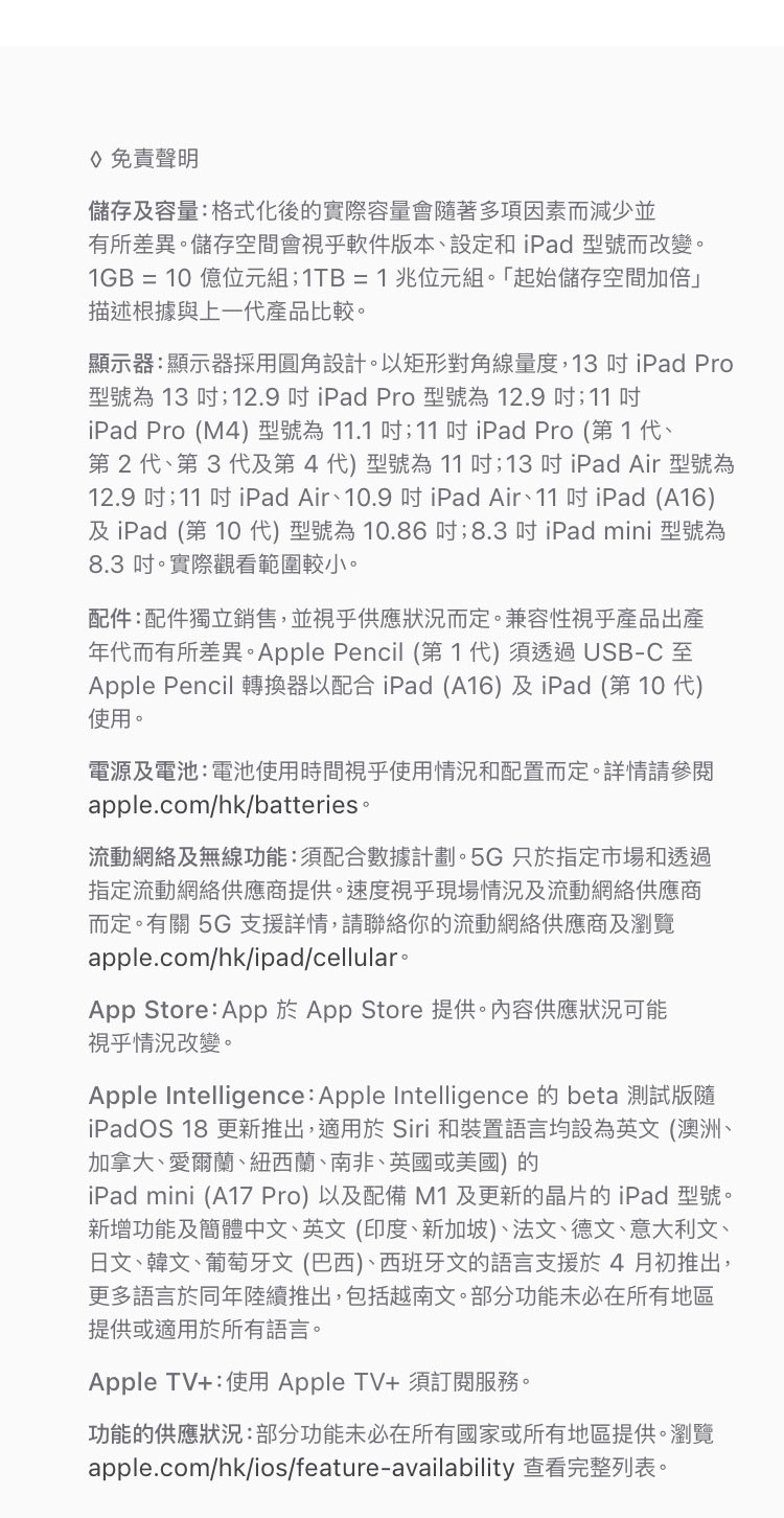 iPad_A16