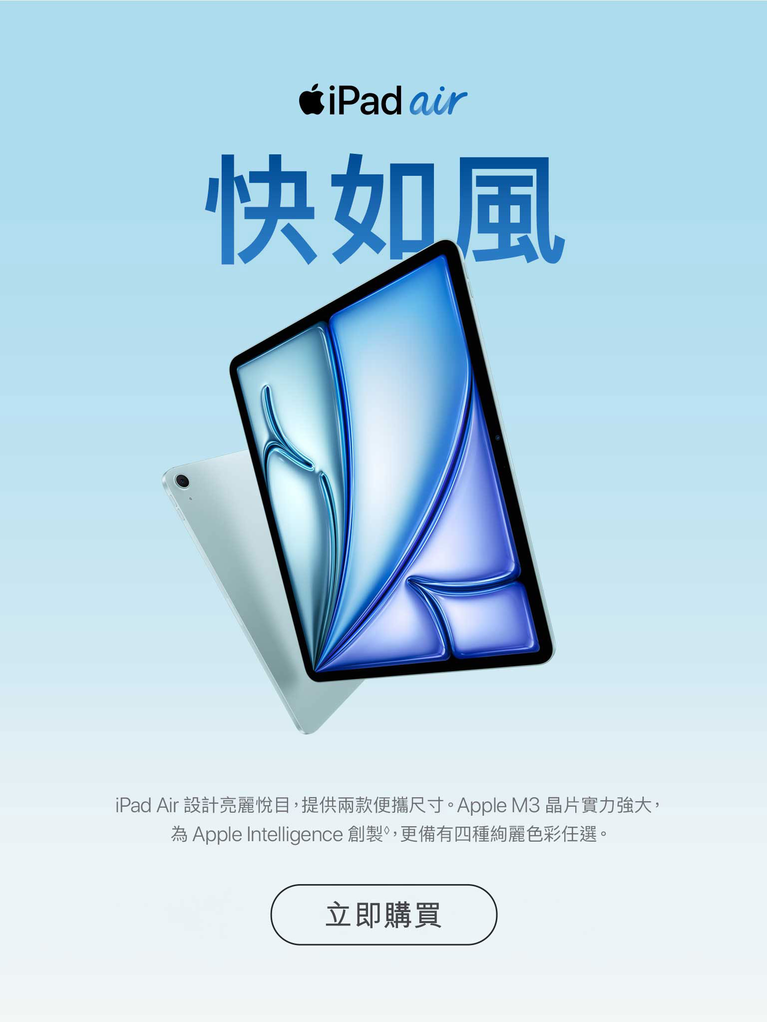 ipad-air-m3
