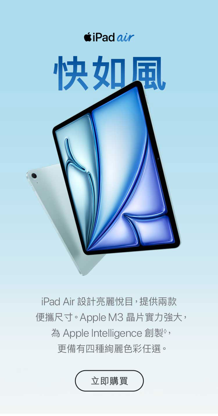 ipad-air-m3