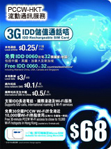 csl mobile $68 3G IDD 儲值通話咭