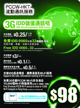 csl mobile $98 3G IDD 儲值通話咭