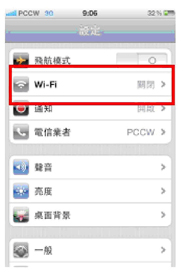 白色按鈕表示RoamSave並未連線，即代表所有來電 / 打出的電話仍會通過漫遊話音連接 提示：RoamSave訊號不於會顯示於狀態列