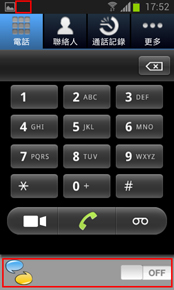 白色按鈕表示RoamSave並未連線，即代表所有來電 / 打出的電話仍會通過漫遊話音連接 提示：RoamSave訊號不於會顯示於狀態列