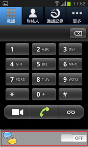 撥綠色按鈕一下把按鈕轉為白色，即代表RoamSave連線已中斷及所有來電 / 打出的電話都會通過漫遊話音連接。當你離開Wi-Fi覆蓋的範圍後，RoamSave會於1即分鐘內自動中斷連線。