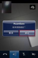 確定由視像通話轉駁至話音通話