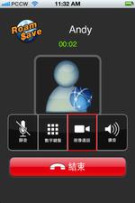 當正在使用話音通話時，按下視像通話按鈕