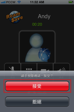 對方會收到視像通話的要求 