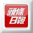 頭條日報