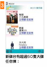 新碟台有超過50隻大碟任你揀；