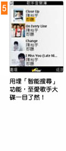 用埋「智能搜索」功能，至愛歌手大碟一目了然！