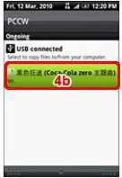 4b – 按捷徑圖示狗仔就可以開啟MOOVplayer音樂播放器