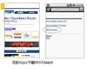 可於Apps下載MOOV player