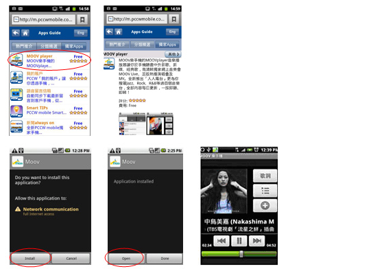 資訊娛樂服務內容(m.hkcsl.com)主頁的Apps Store內選MOOV player, 再按指示下載