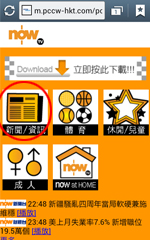 選擇「新聞/資訊」