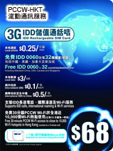 csl mobile $68 3G IDD Rechargeable SIM Card