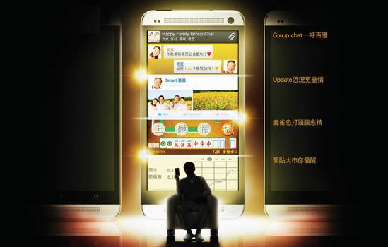 Smart Papa & Mama total smartphone solution