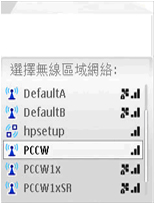 1. Use a Wi-Fi enabled handset to search for Wi-Fi network and select "csl"