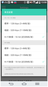 於串流音質選擇 「Hi-Fi 無損」
